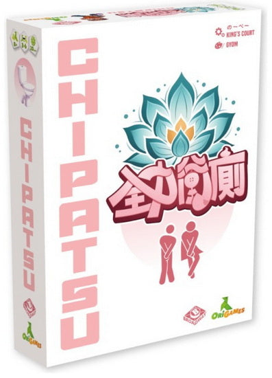 Chipatsu