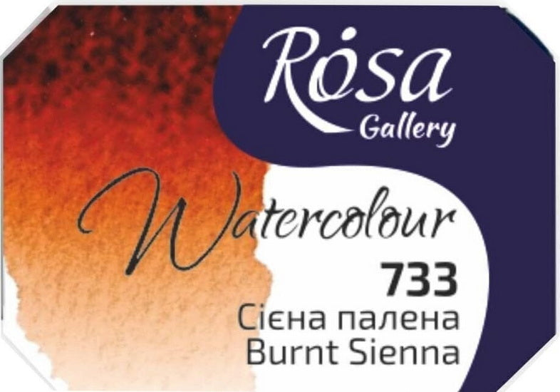 Aquarelle qualité beaux-arts 2.5 ml - sienne brulée