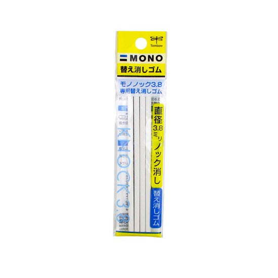 Ens. gomme à effacer mono knock recharges - (4)