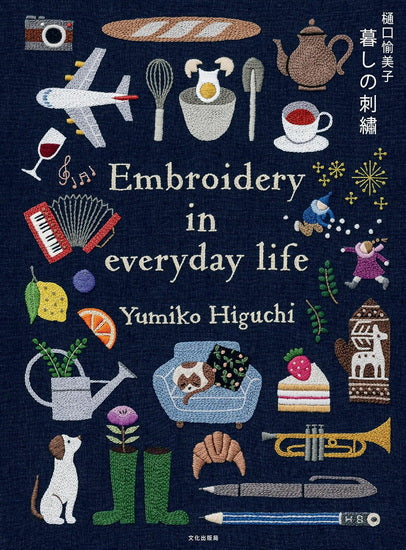 Embroidering Life: Stitching Patterns and Projects for Every Season