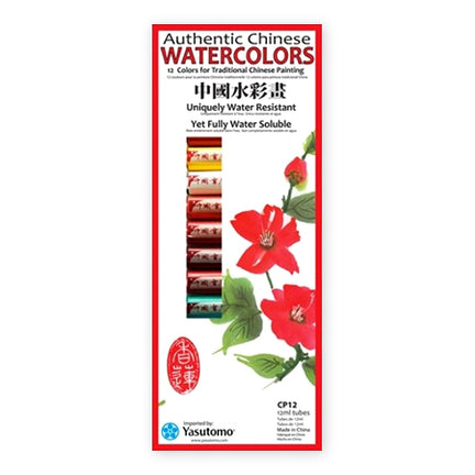 Set of 12 Chinese Watercolour Tubes
